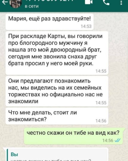 отзывы о гадалке из Шымкента отзывы о гадалке из Шымкента
