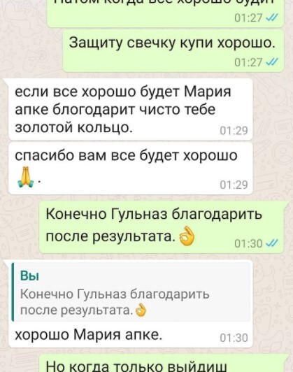 отзывы о гадалке из Шымкента отзывы о гадалке из Шымкента